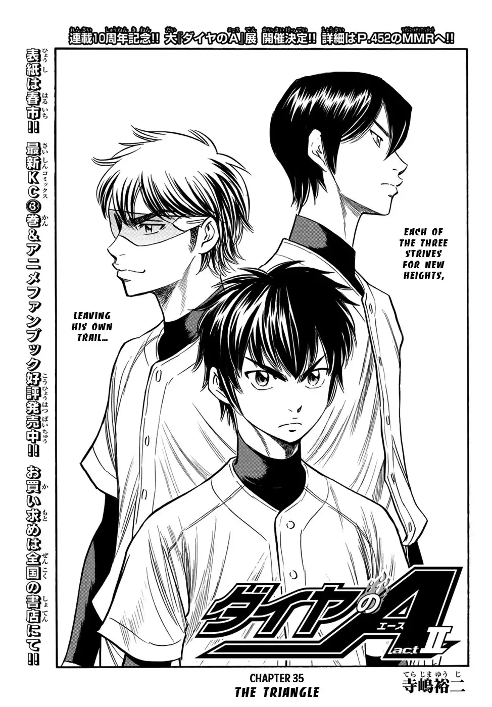 Daiya no A - Act II Chapter 35 5